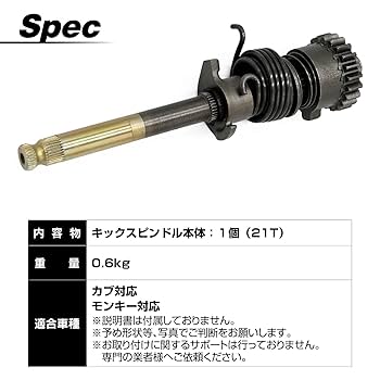 Amazon.co.jp: トップセンス モンキー カブ 対応 スピンドル